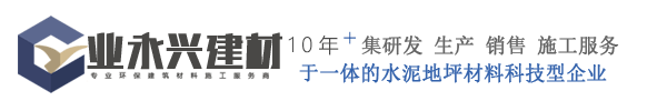 成都水泥自流平公司-水泥自流平地坪-水泥自流平施工-业务电话：028-87687591金牛区业永兴建材经营部