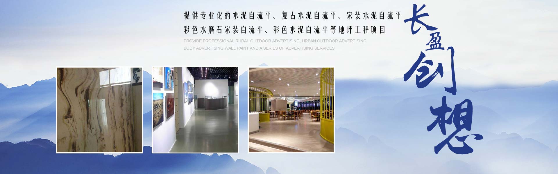 自流平水泥_水泥基面层